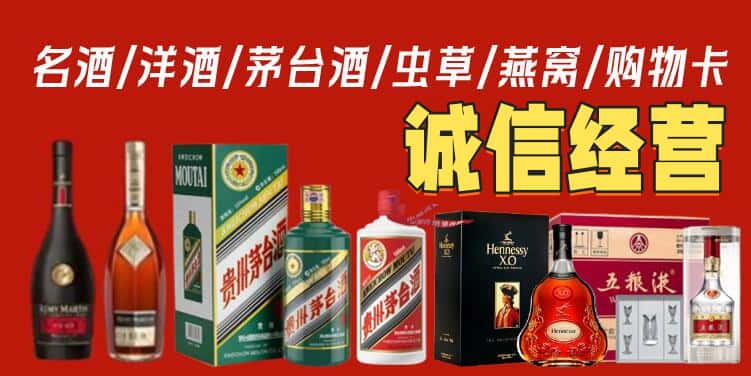 贵阳烟酒回收电话