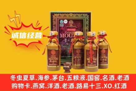 贵阳回收50年茅台酒