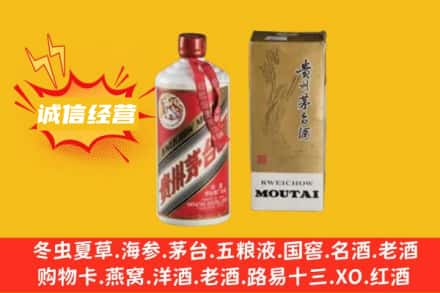 贵阳回收80年代茅台酒