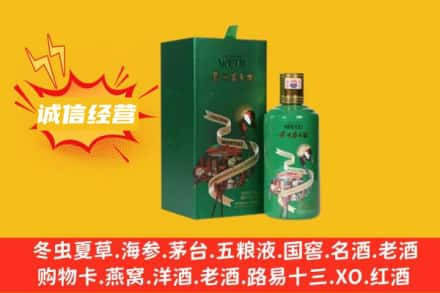 贵阳回收出口茅台酒