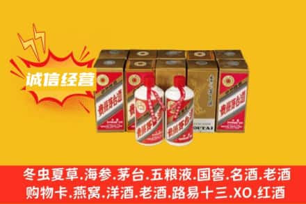 贵阳求购回收五星茅台酒